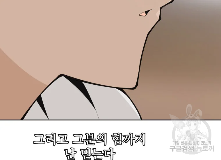 마검왕 280화 86