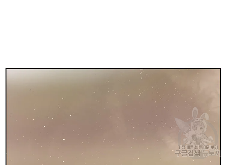 마검왕 280화 90