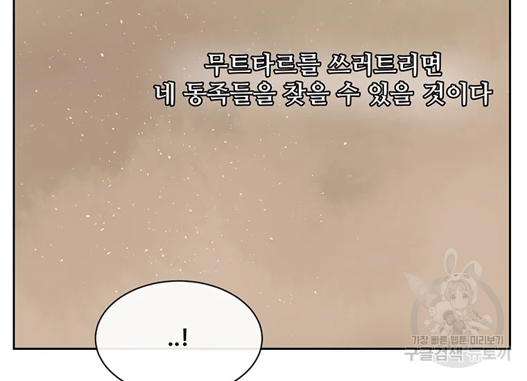 마검왕 280화 91