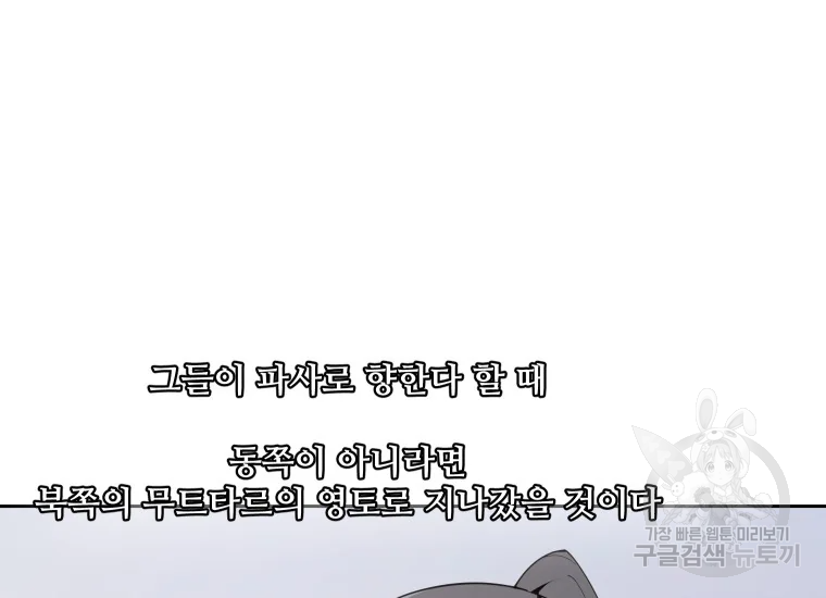 마검왕 280화 95