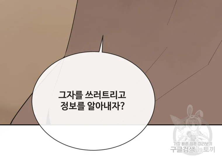 마검왕 280화 97