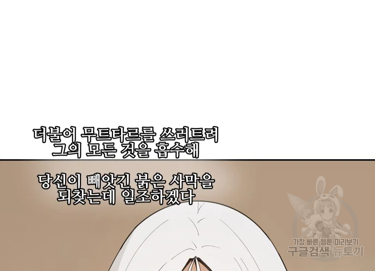 마검왕 280화 98