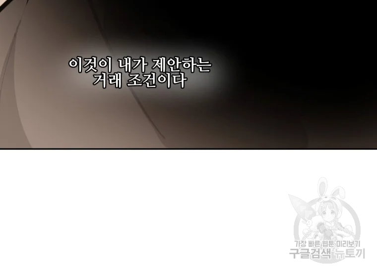 마검왕 280화 100