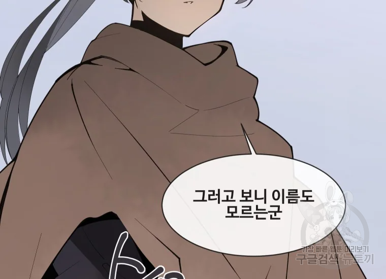마검왕 280화 102