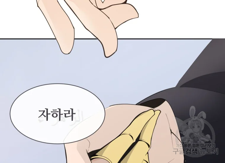 마검왕 280화 104