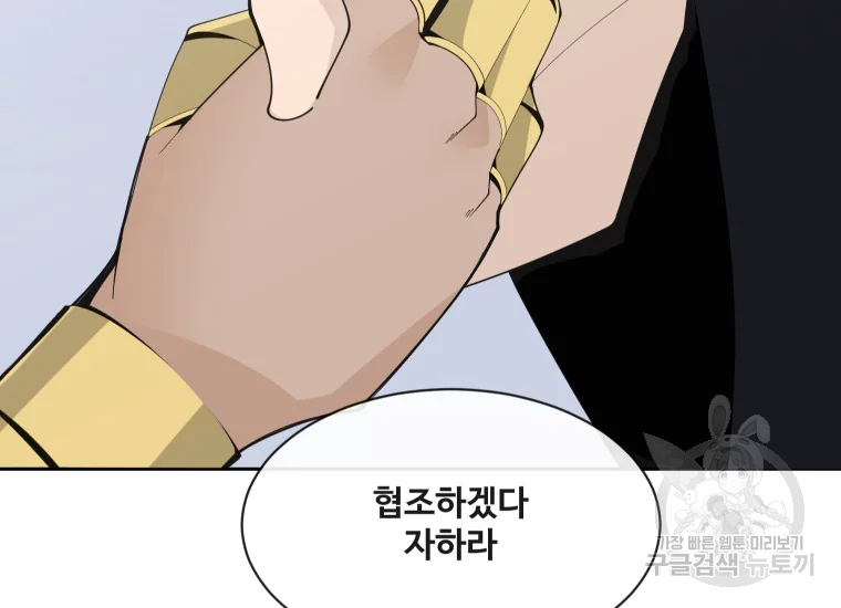 마검왕 280화 105