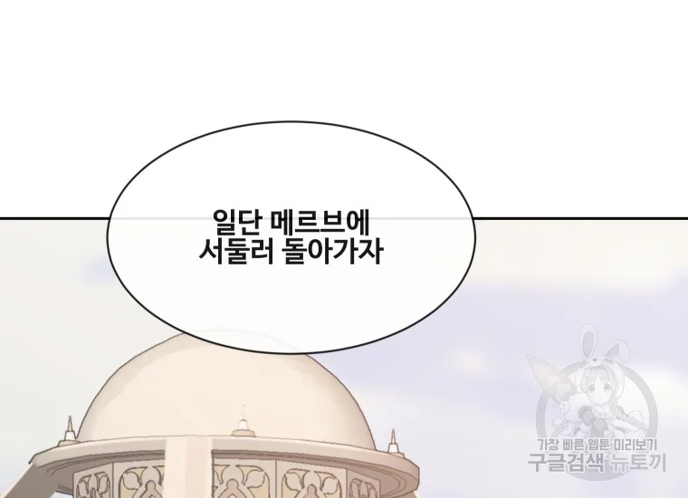마검왕 280화 109