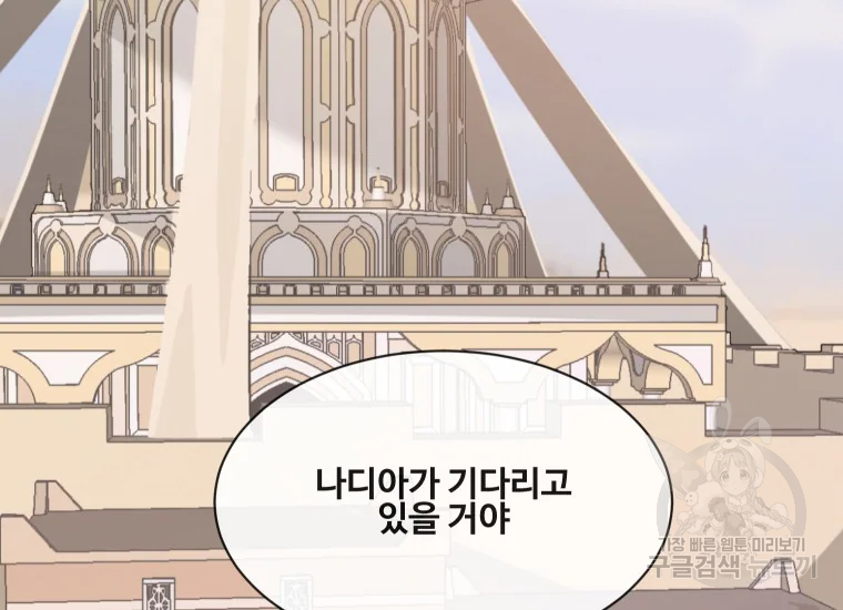 마검왕 280화 110