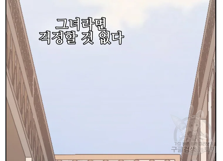 마검왕 280화 112