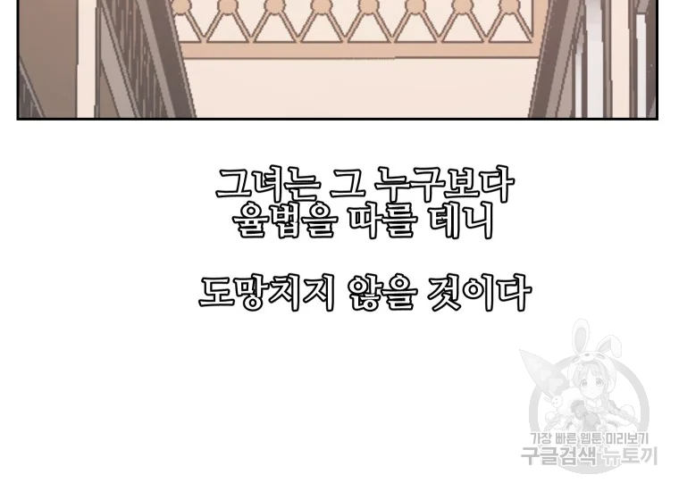 마검왕 280화 113