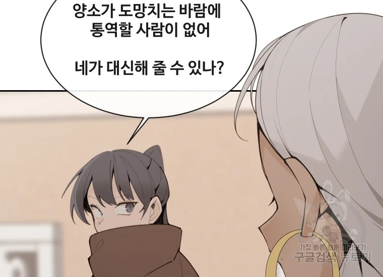 마검왕 280화 123