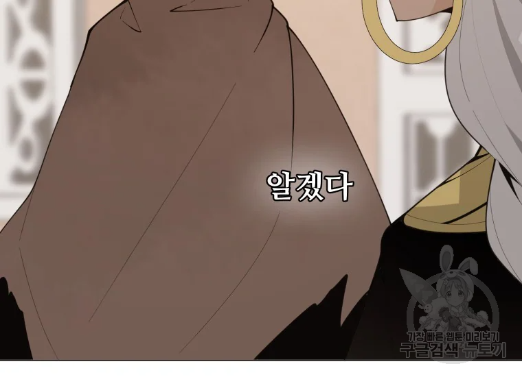 마검왕 280화 124