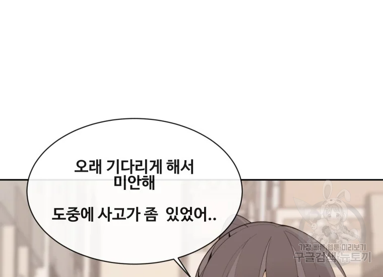 마검왕 280화 125