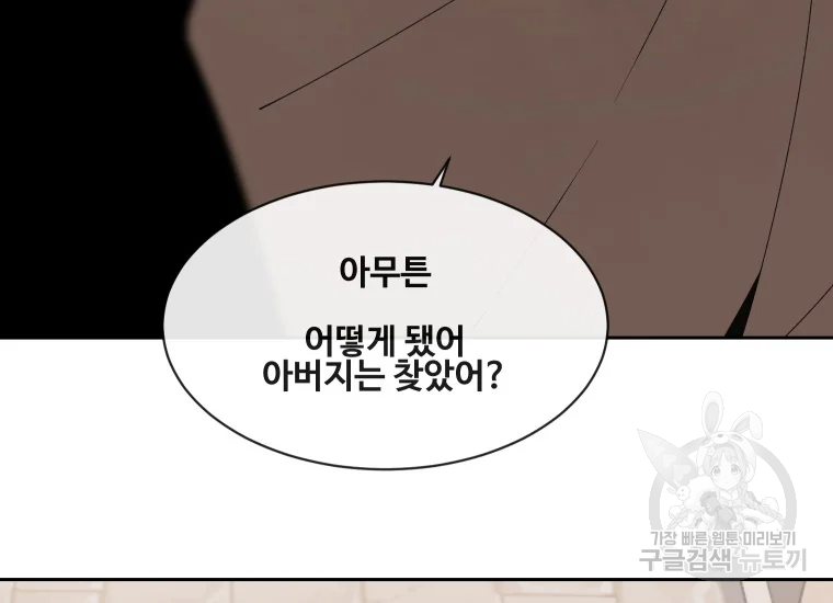 마검왕 280화 127