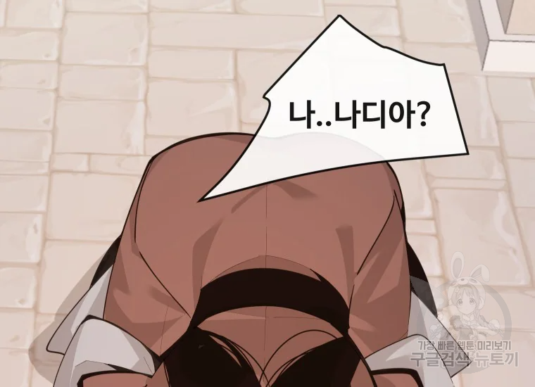 마검왕 280화 128