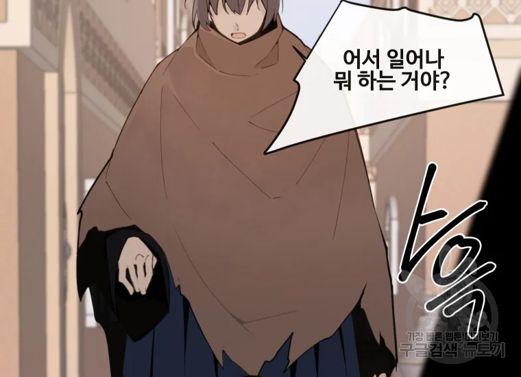 마검왕 280화 131