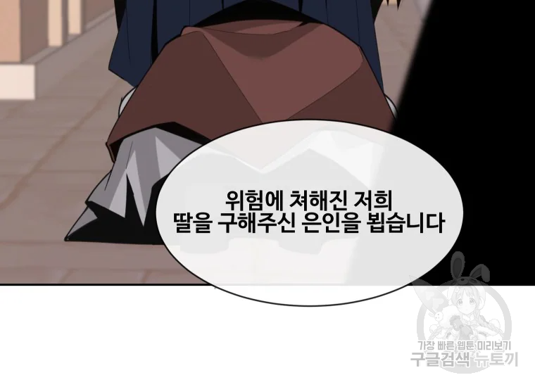 마검왕 280화 132