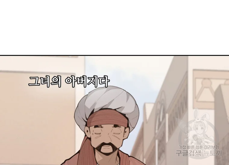 마검왕 280화 133