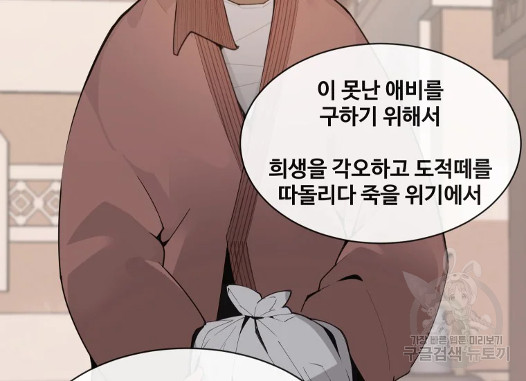 마검왕 280화 134