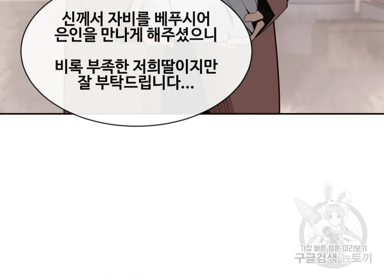 마검왕 280화 135