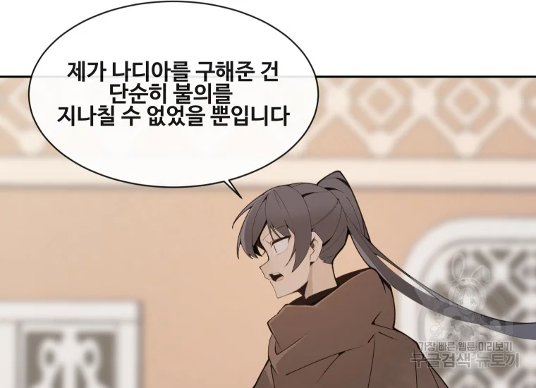 마검왕 280화 136