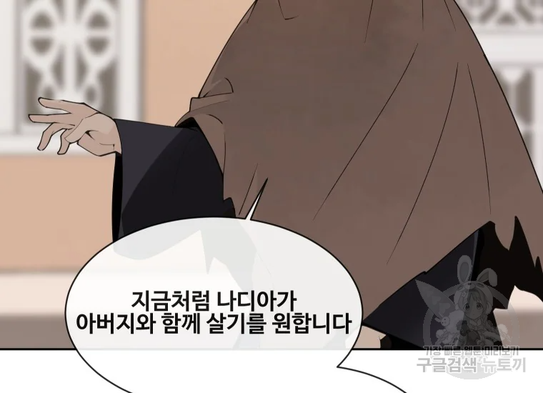 마검왕 280화 137