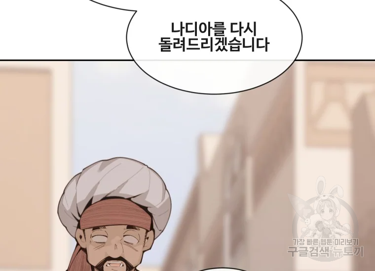 마검왕 280화 138