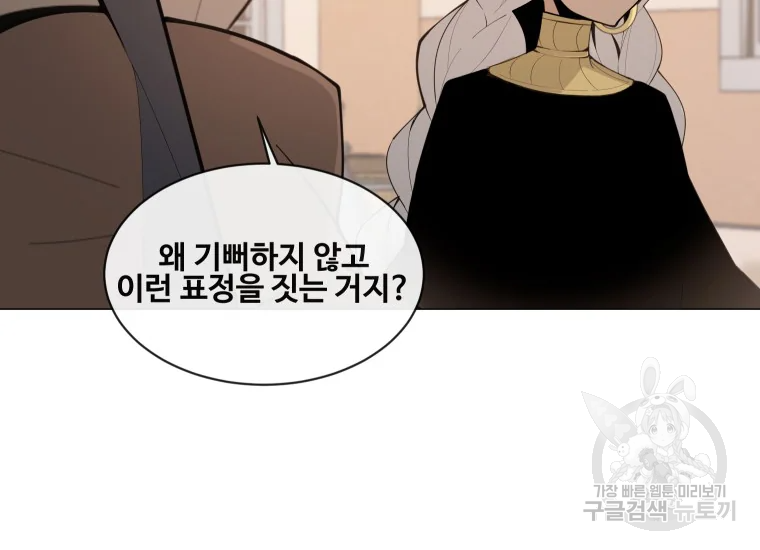 마검왕 280화 142