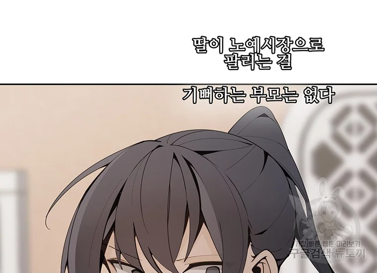 마검왕 280화 143