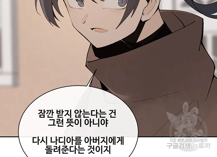 마검왕 280화 144
