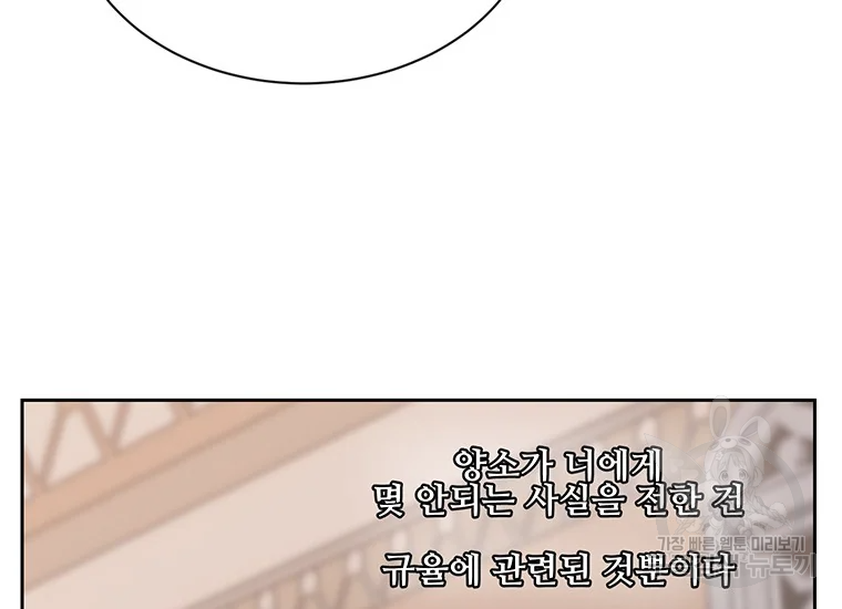 마검왕 280화 145