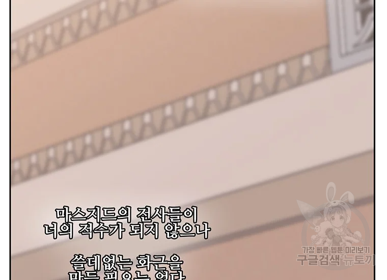 마검왕 280화 146