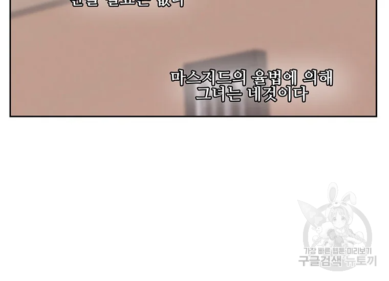 마검왕 280화 147
