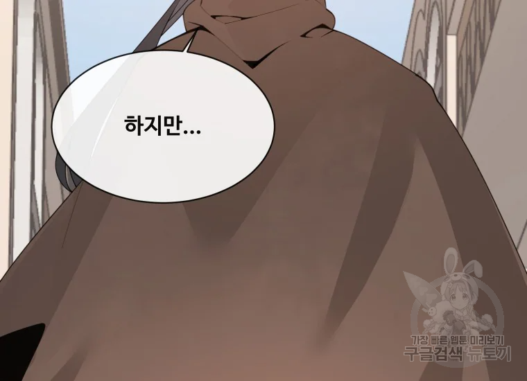 마검왕 280화 149
