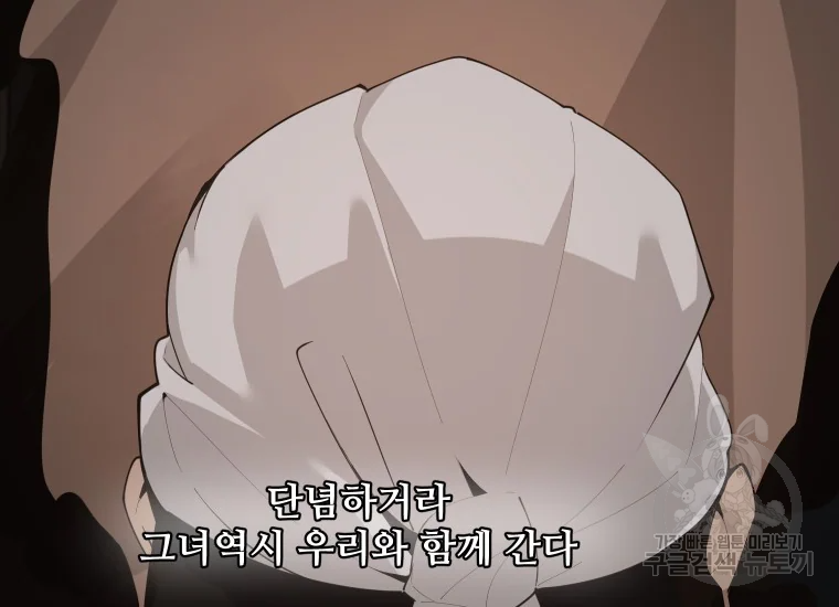 마검왕 280화 150