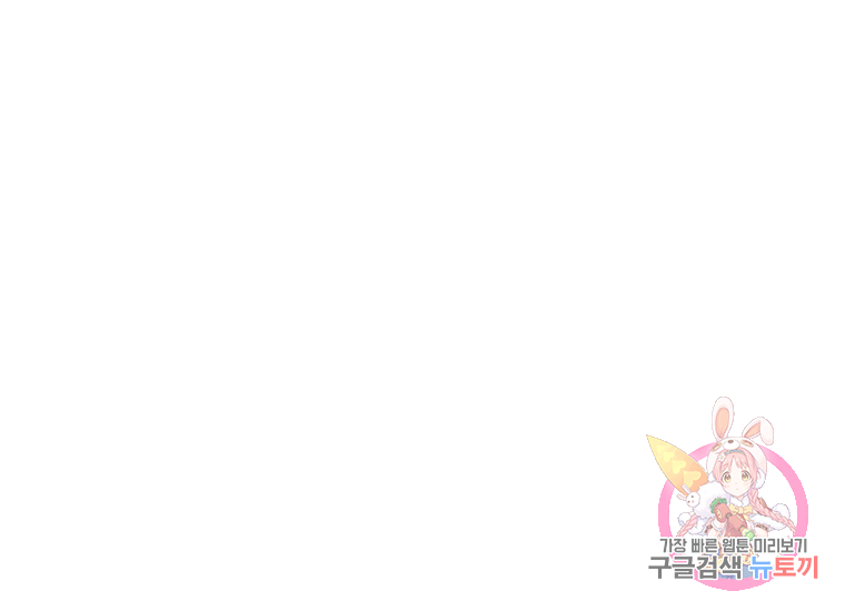 마검왕 280화 154