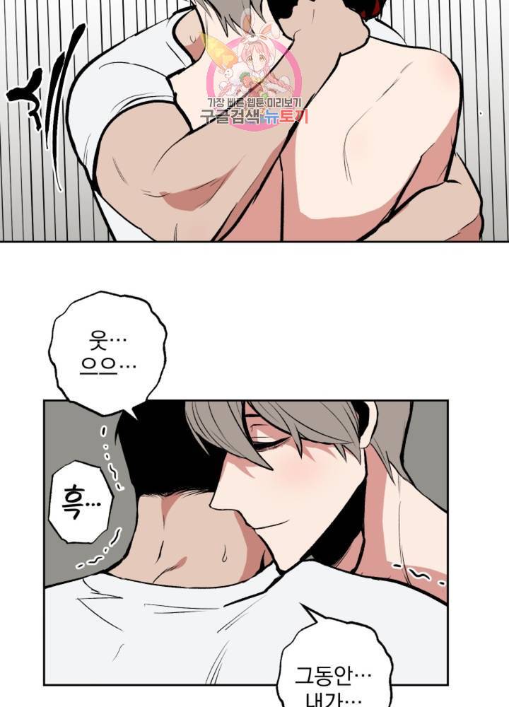마왕님의 이중생활 62화 6
