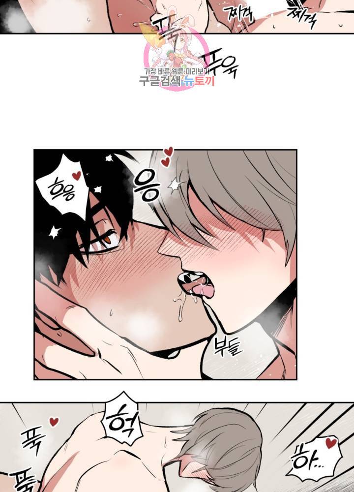 마왕님의 이중생활 62화 21