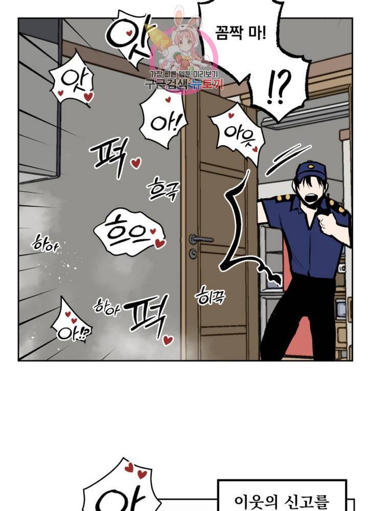 마왕님의 이중생활 62화 24