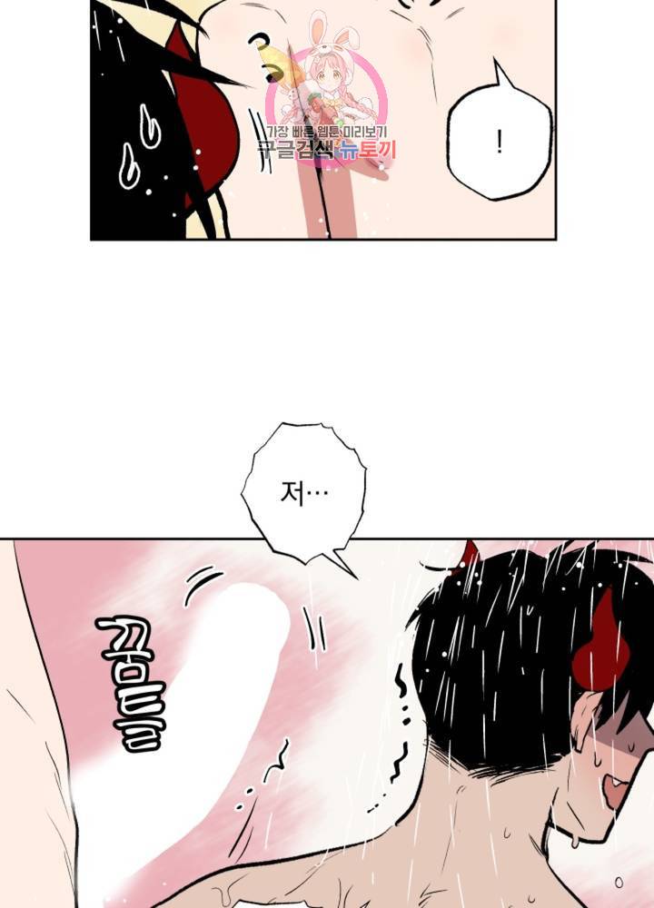 마왕님의 이중생활 62화 48