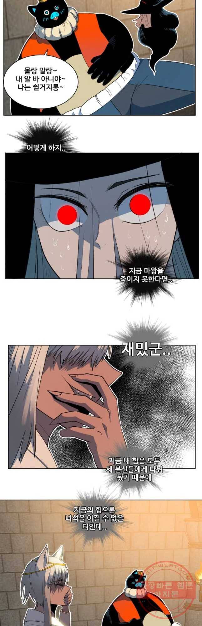 후크 199화 마왕강림 파트 3 2