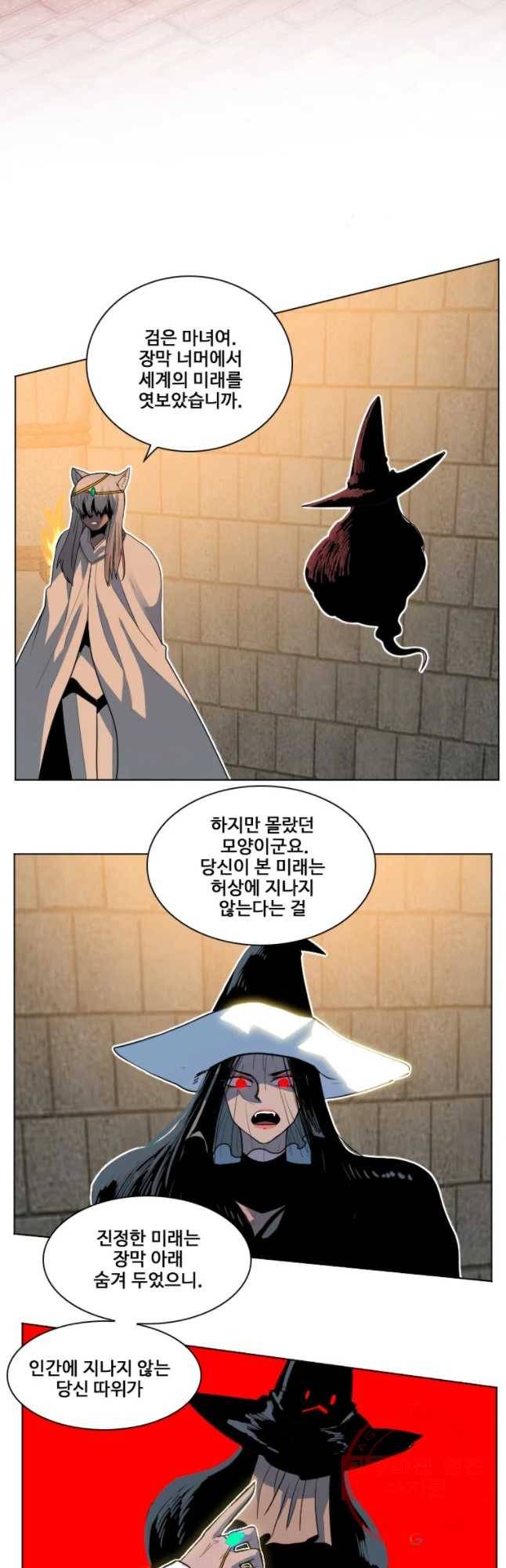 후크 199화 마왕강림 파트 3 4