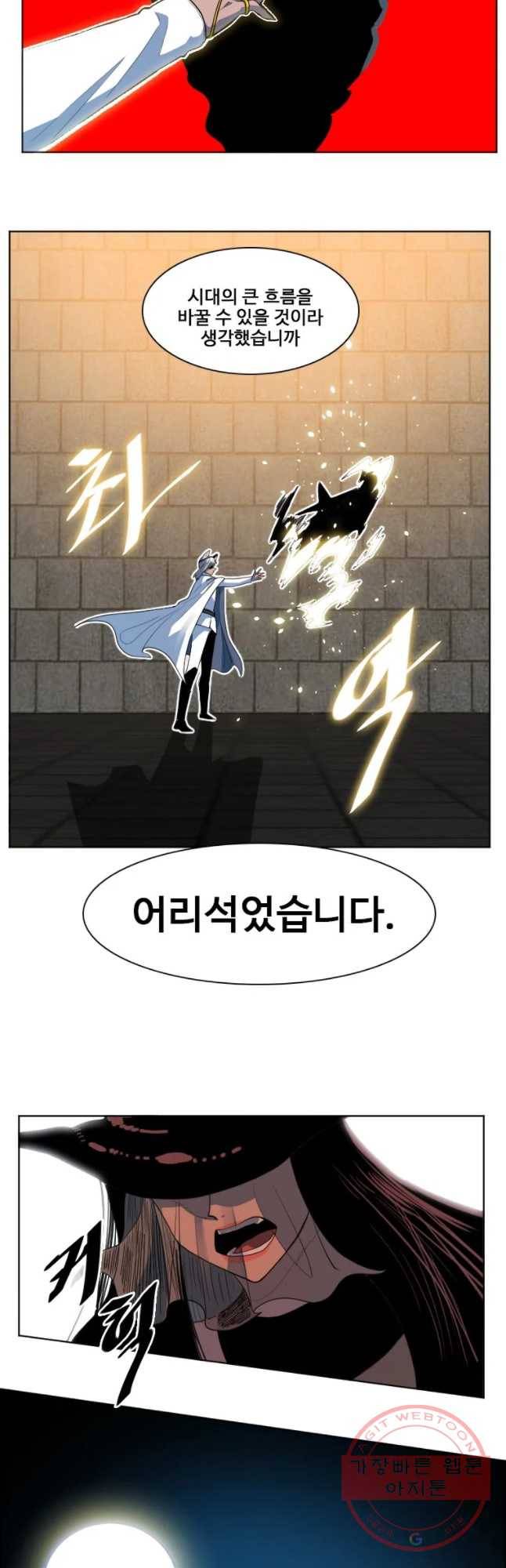 후크 199화 마왕강림 파트 3 5