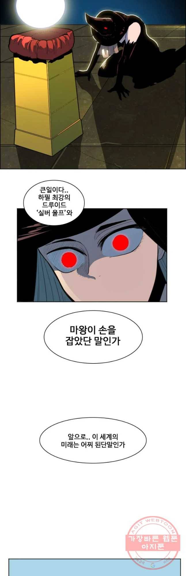 후크 199화 마왕강림 파트 3 6