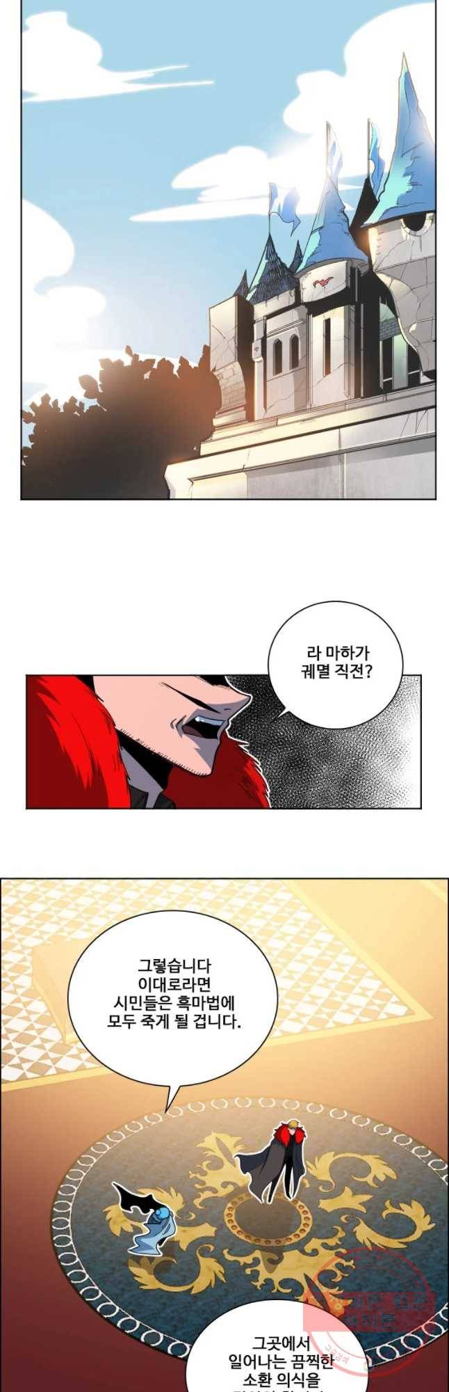 후크 199화 마왕강림 파트 3 7
