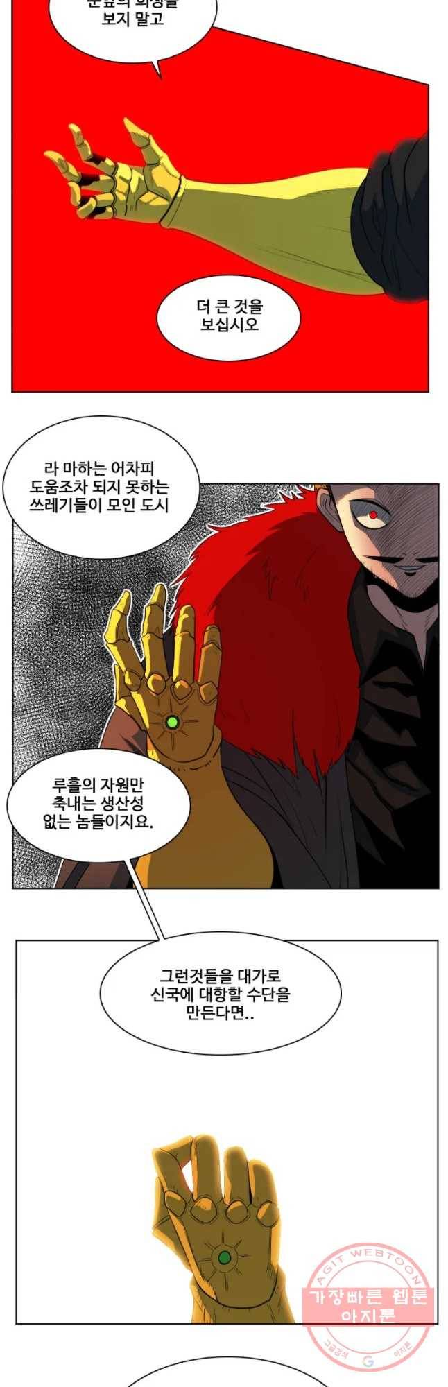후크 199화 마왕강림 파트 3 10