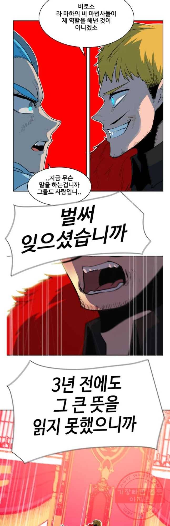 후크 199화 마왕강림 파트 3 11