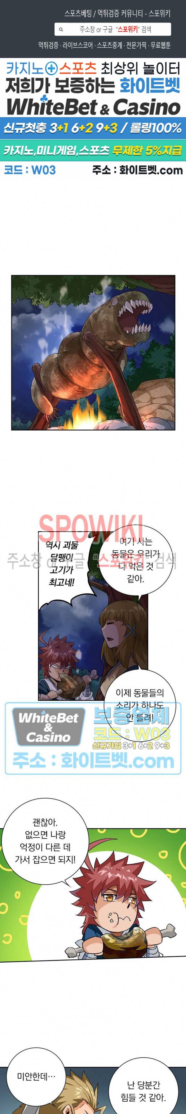 무권 262화 1