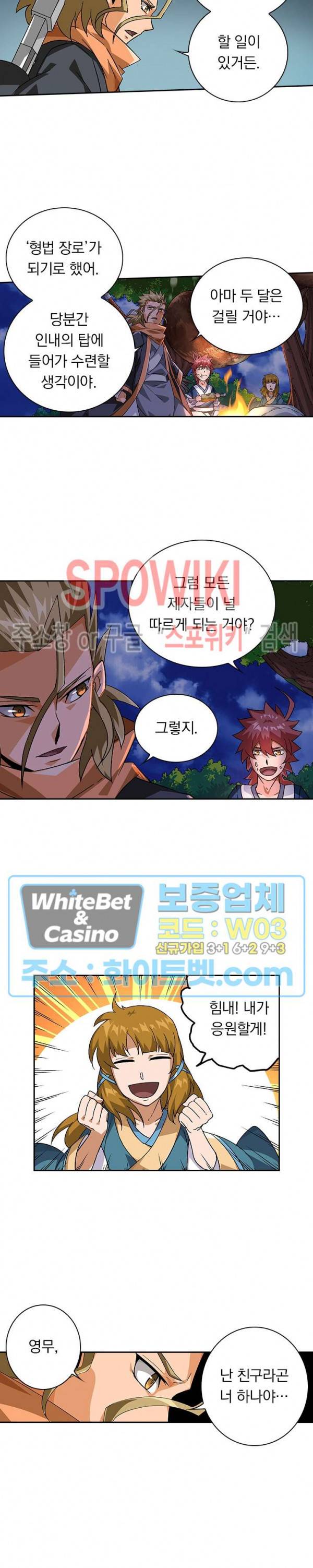 무권 262화 2