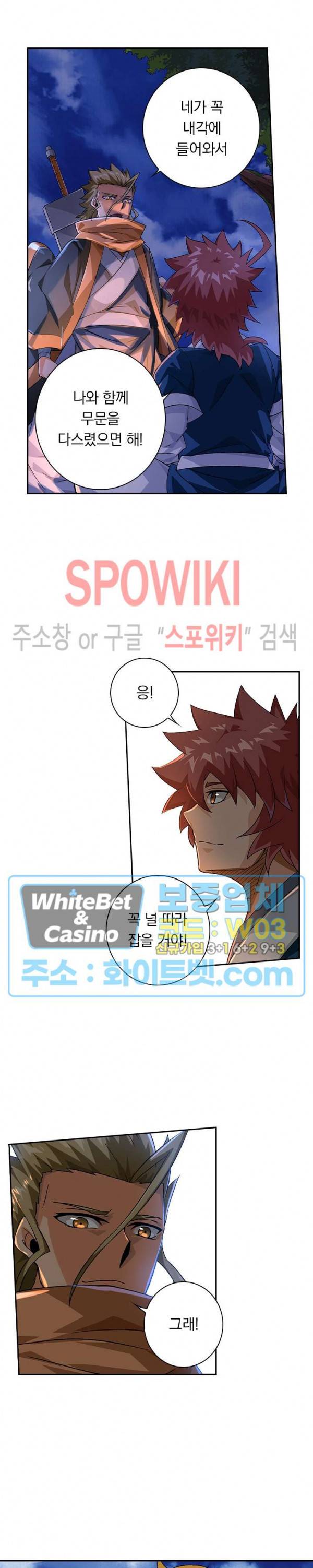 무권 262화 3